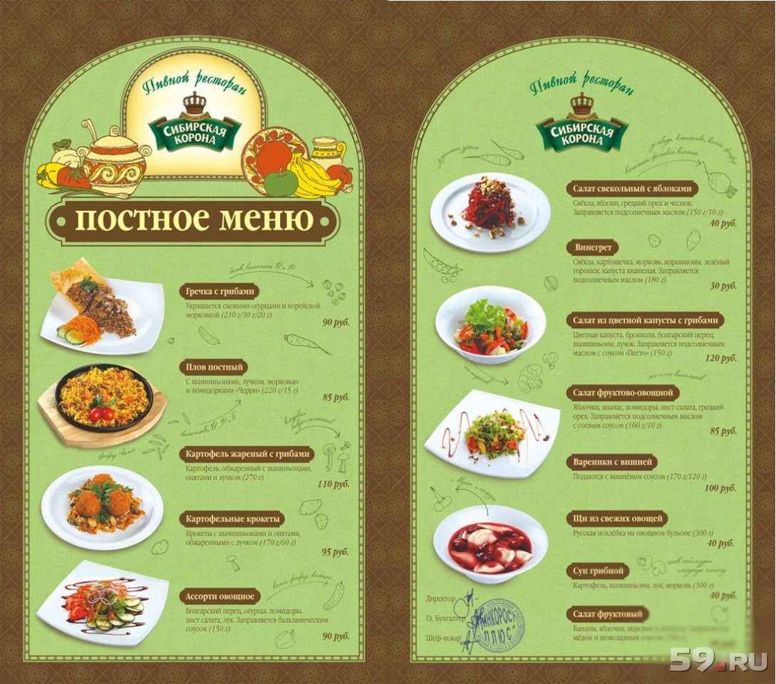Как сделать книжное меню Как сделать книжное меню
