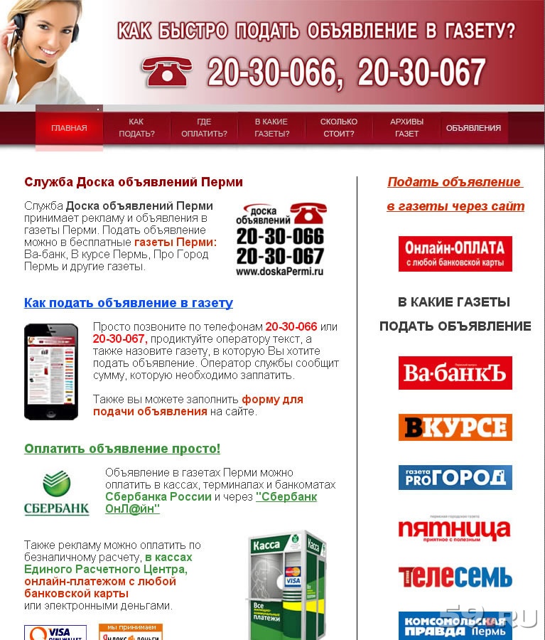 Объявление онлайн Объявление онлайн