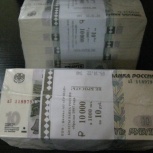 10 рублей бумажные (блок ) - на Подарок., Пермь