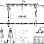 Кран козловой специальный КС 50-42, Пермь