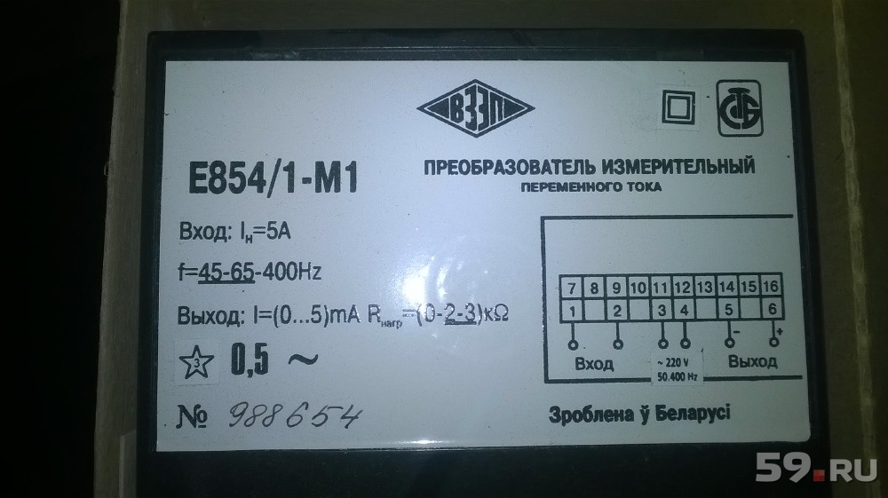 Преобразователи е. Преобразователь переменного тока е854в. Преобразователь е-854. Е854/1 преобразователь измерительный. Преобразователь измерительный эп8527/13.