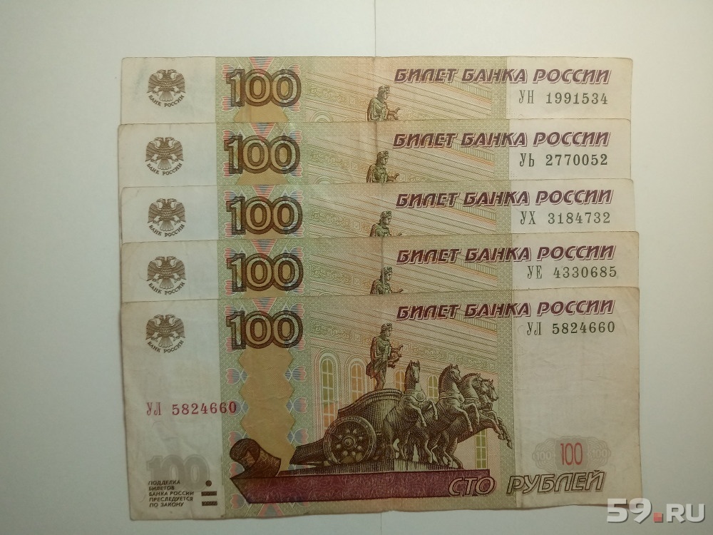 1 100 руб. Купюра 100р. Модификация на 100р. Коллекция банкнот 100 р. 100 Рублей буквами.